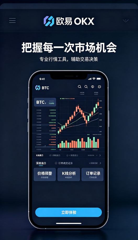 欧交易所app下载安卓操作教程配图